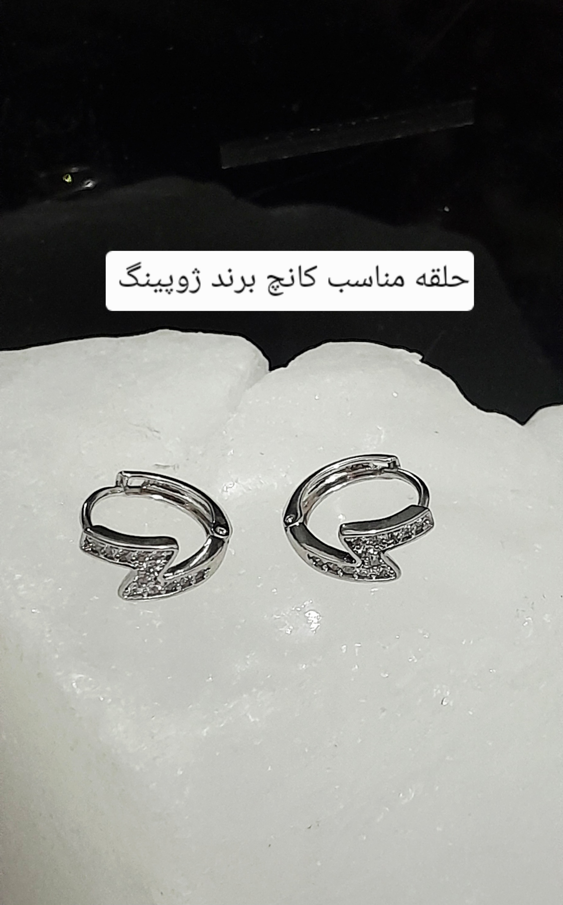 پیرسینگ حلقه ای فول نگین