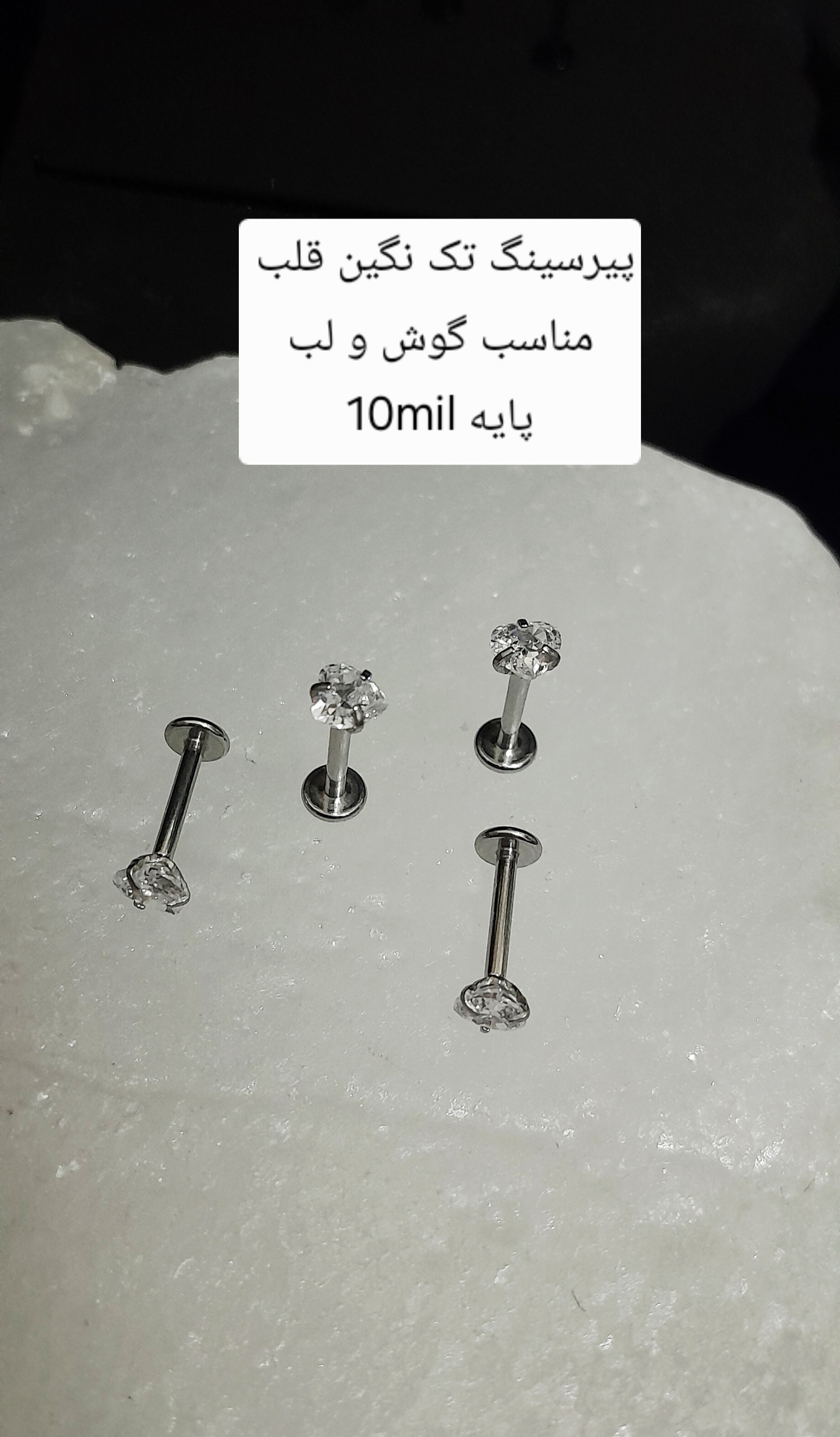 پیرسینگ پشت تخت