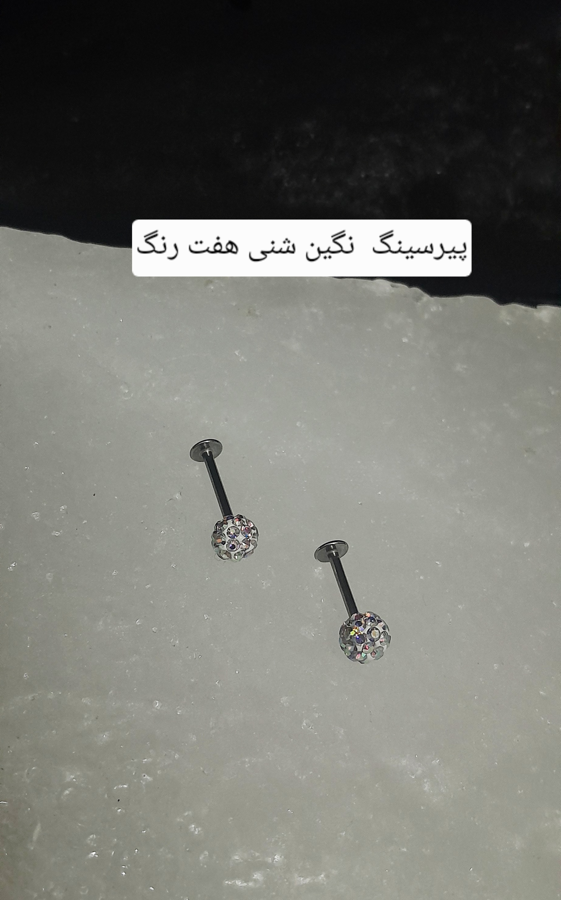 پیرسینگ نگین سوارسکی